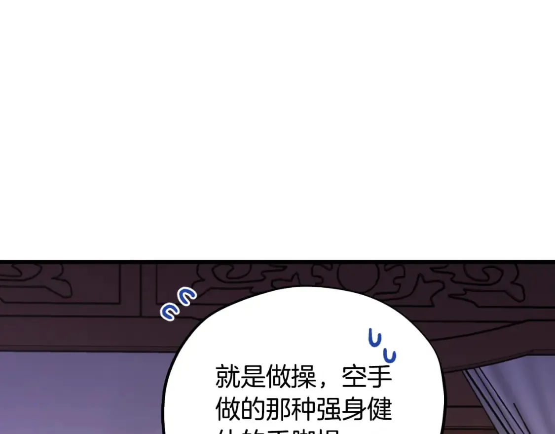 番外8 遵命主人 第118页