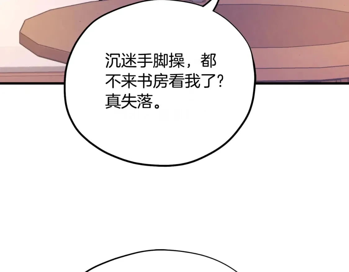番外8 遵命主人 第120页
