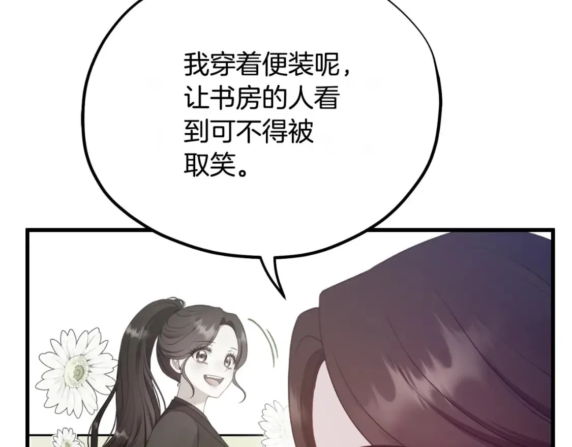 番外8 遵命主人 第121页