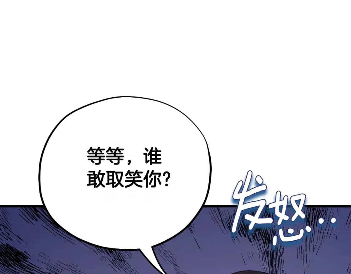 番外8 遵命主人 第124页