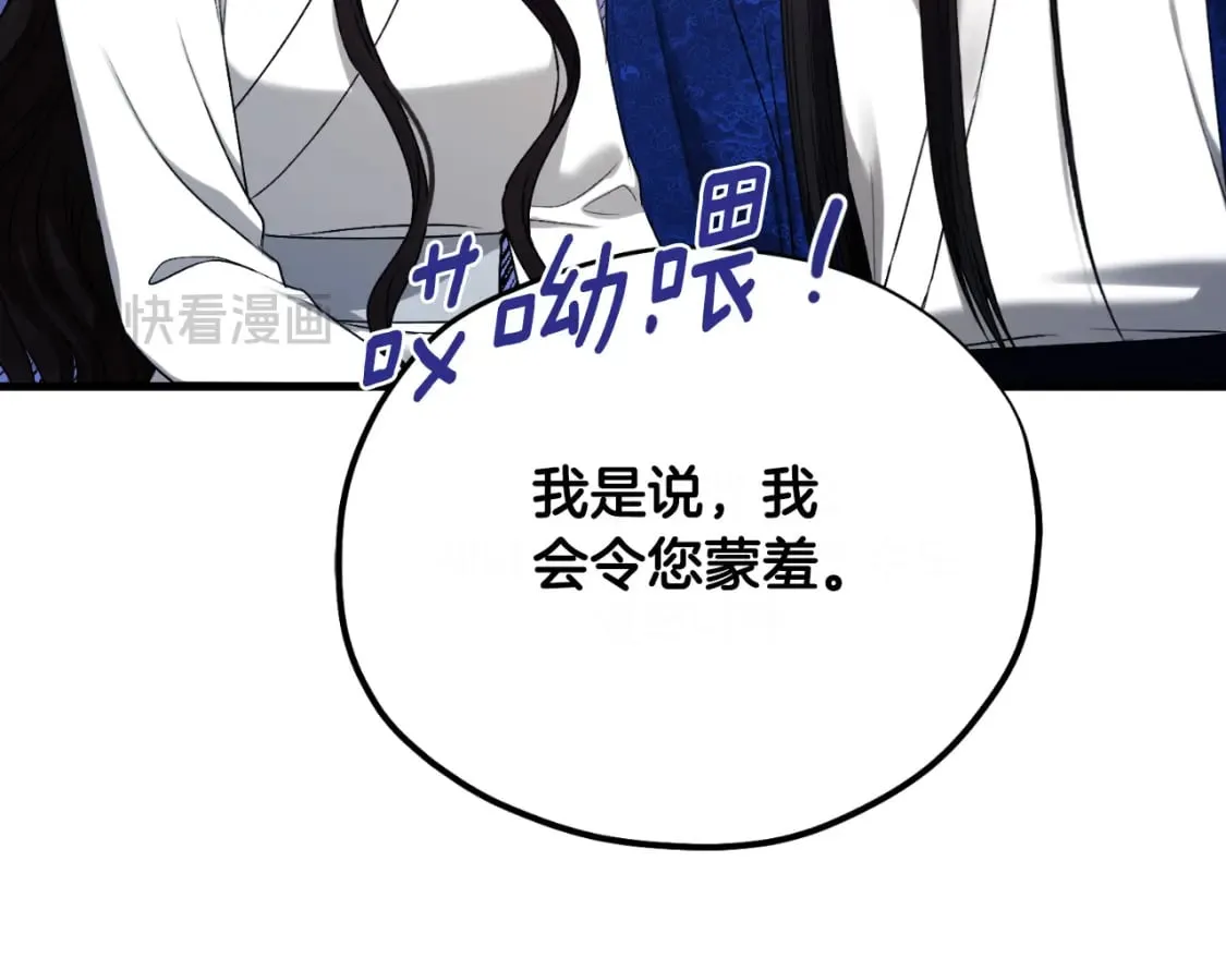 番外8 遵命主人 第126页
