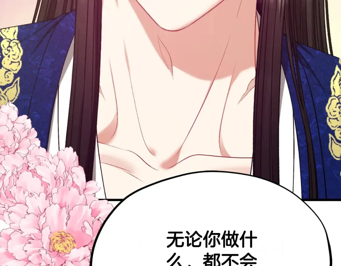 番外8 遵命主人 第129页