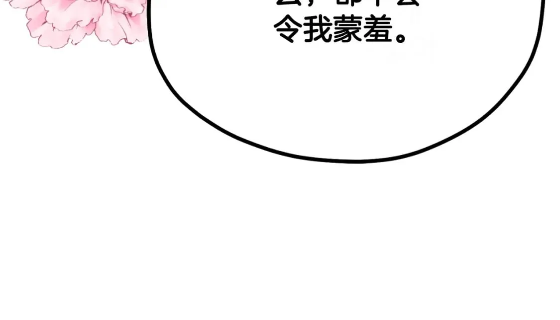 番外8 遵命主人 第130页