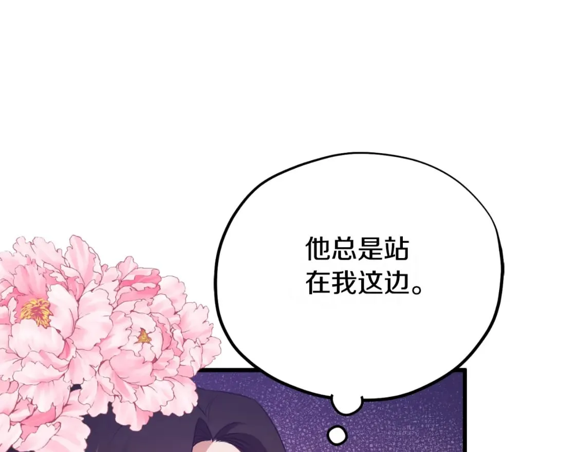 番外8 遵命主人 第131页