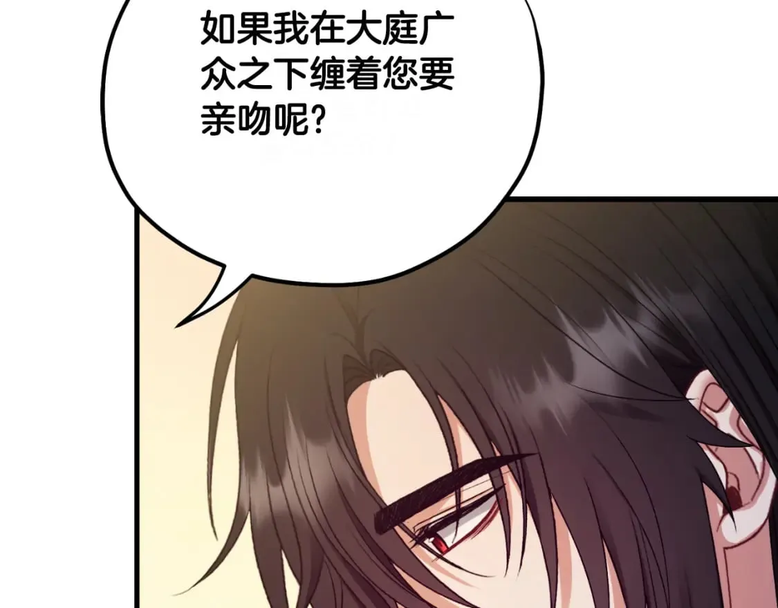番外8 遵命主人 第134页
