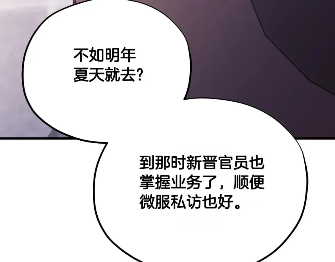 番外8 遵命主人 第138页