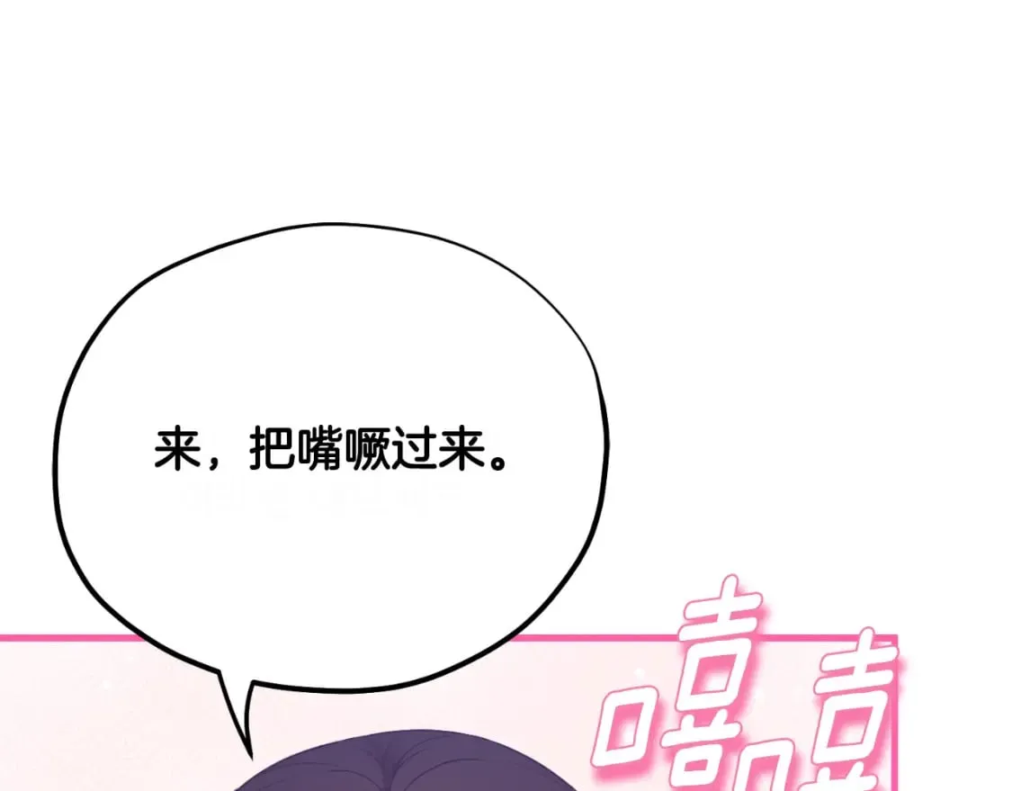 番外8 遵命主人 第142页