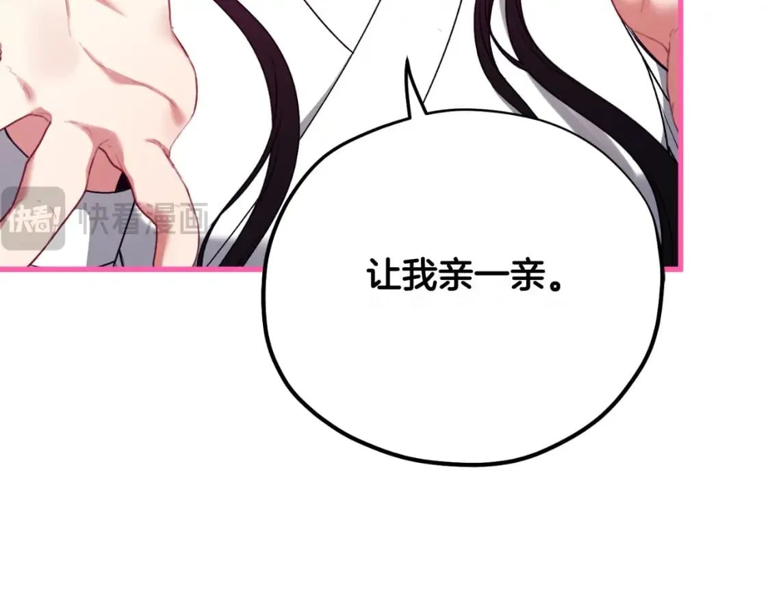 番外8 遵命主人 第144页