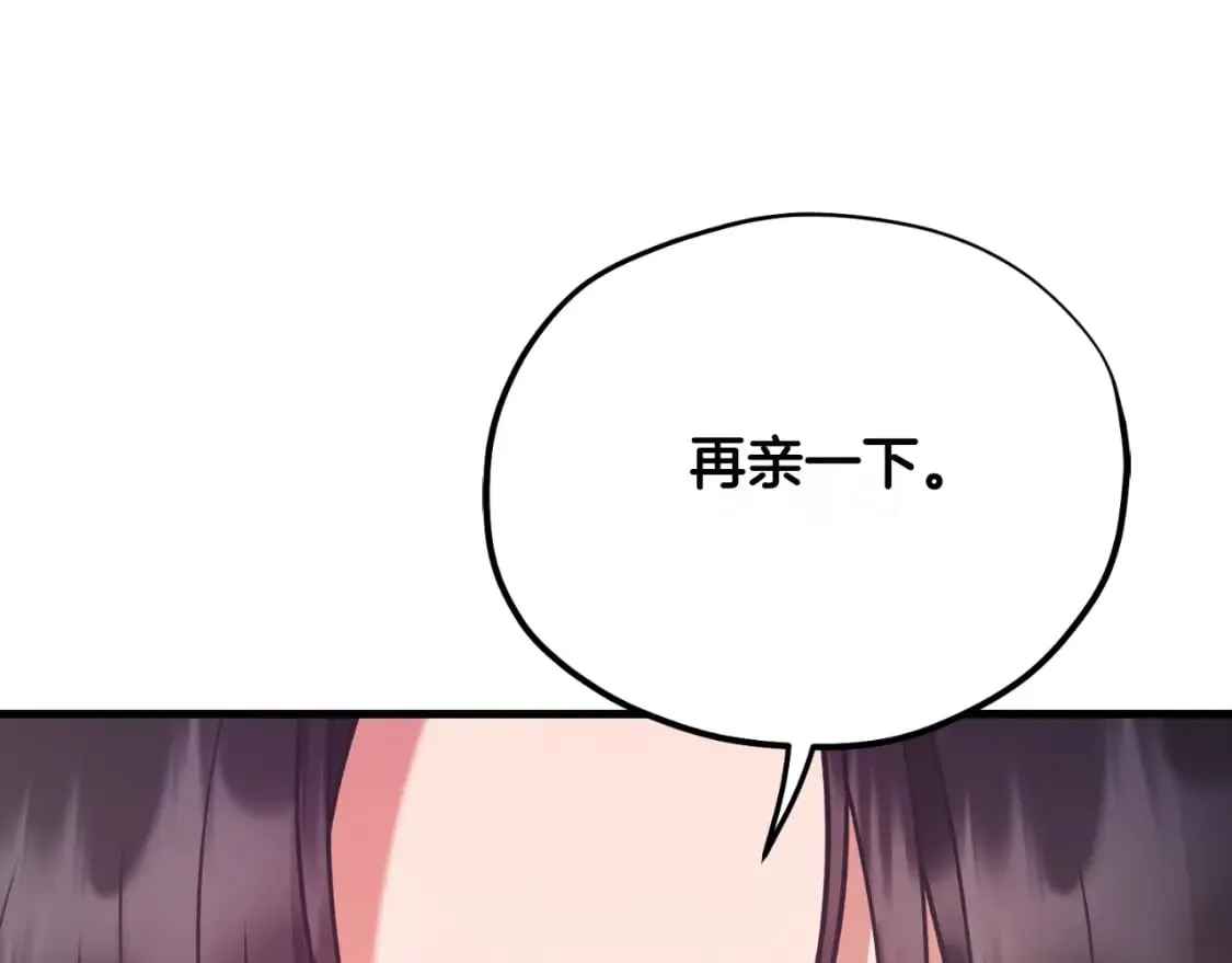 番外8 遵命主人 第149页