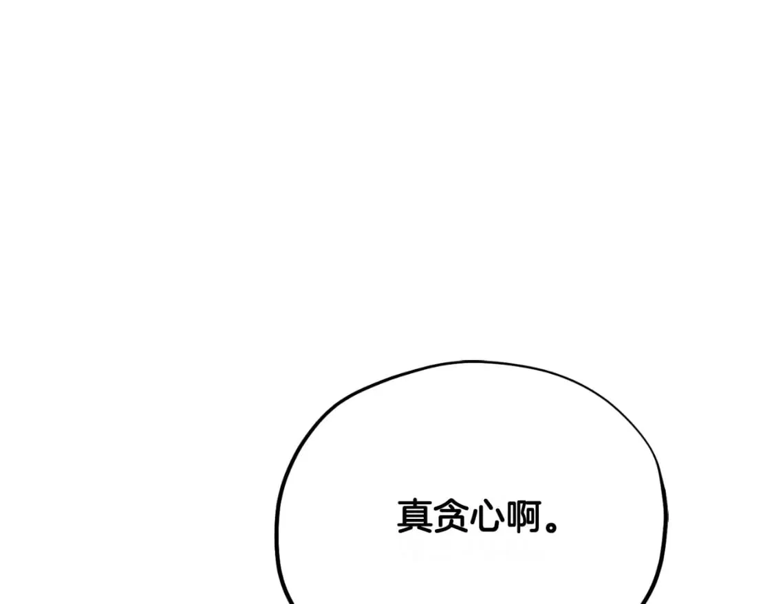 番外8 遵命主人 第151页