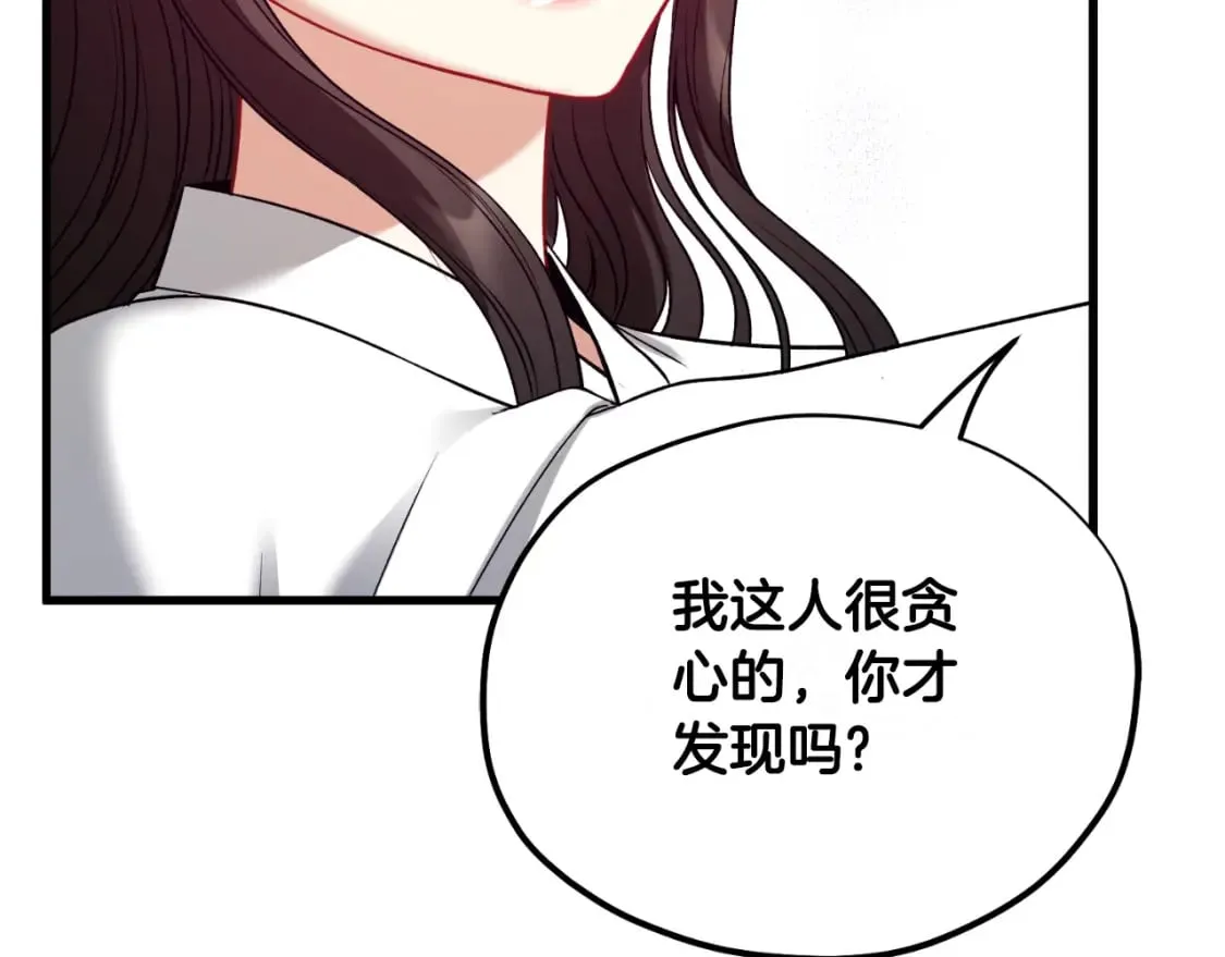 番外8 遵命主人 第153页