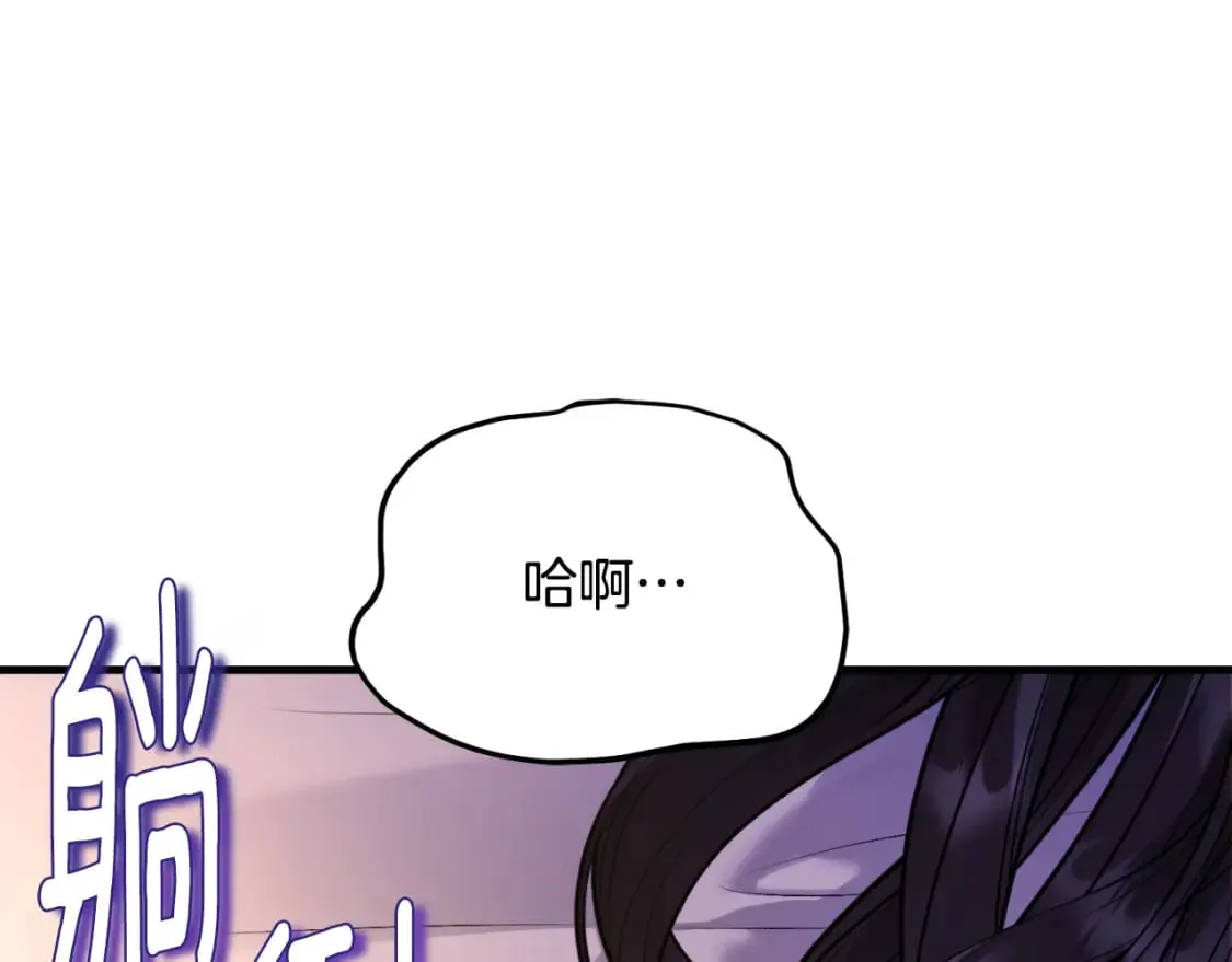 番外8 遵命主人 第155页