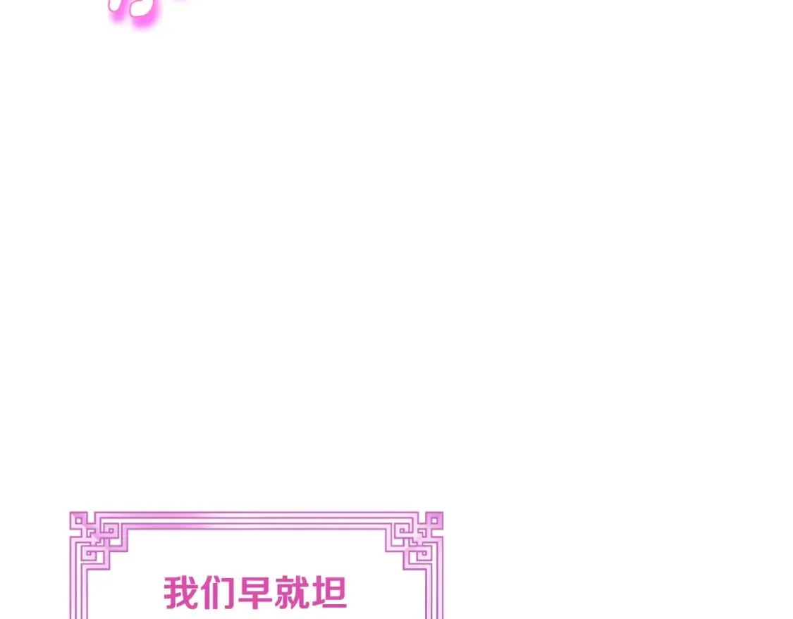 番外8 遵命主人 第157页