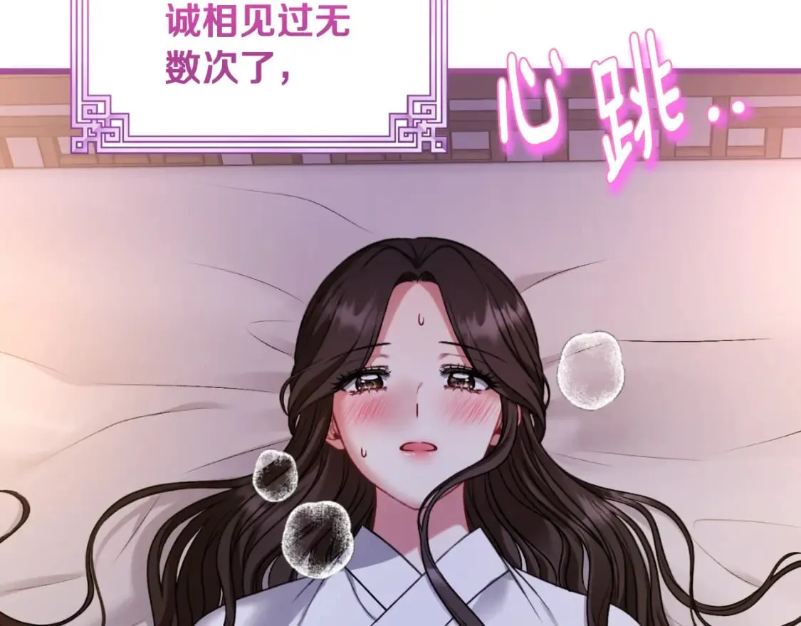 番外8 遵命主人 第158页