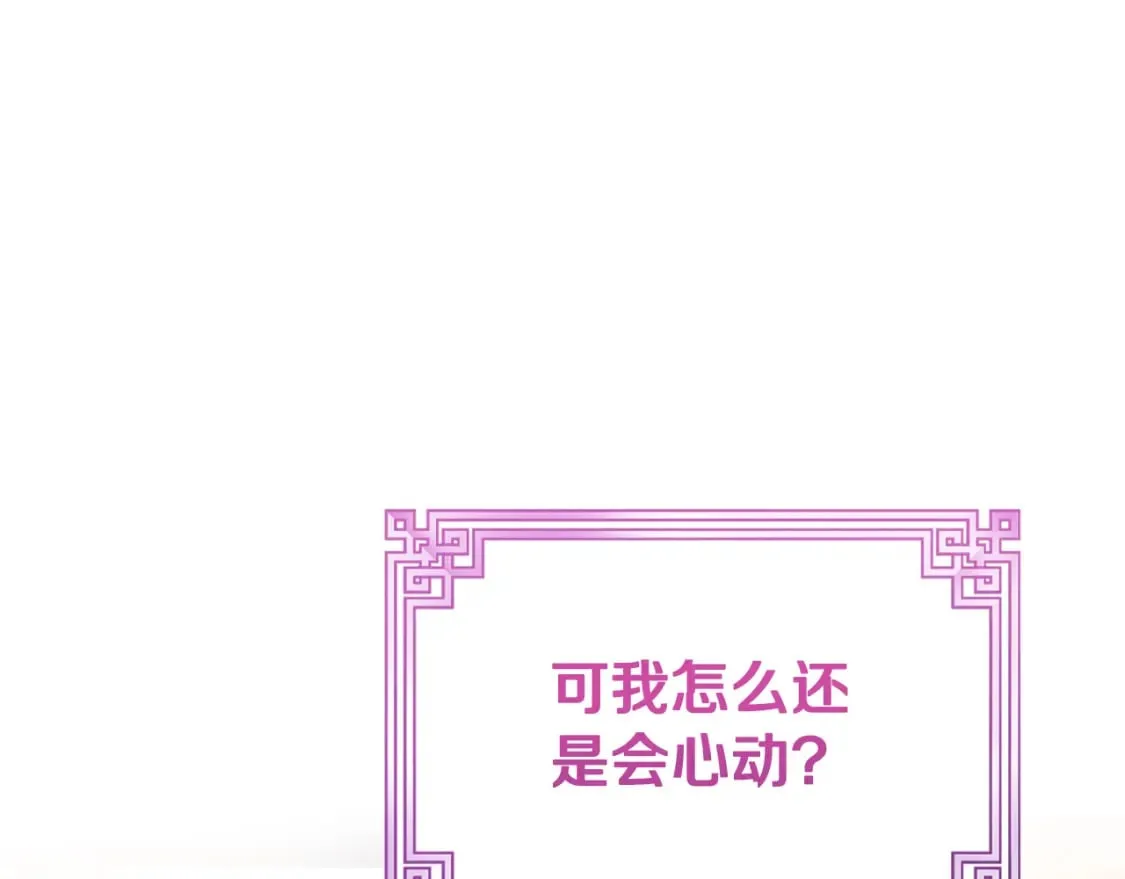 番外8 遵命主人 第160页