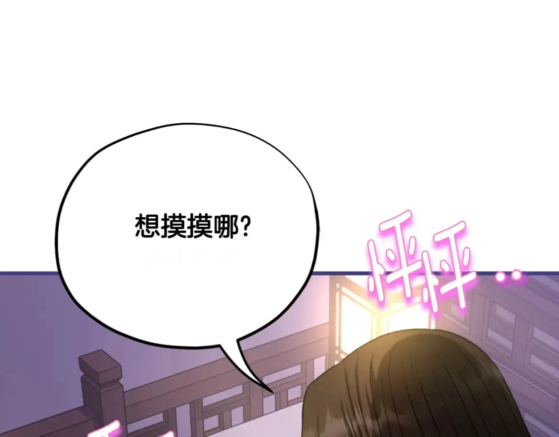 番外8 遵命主人 第164页