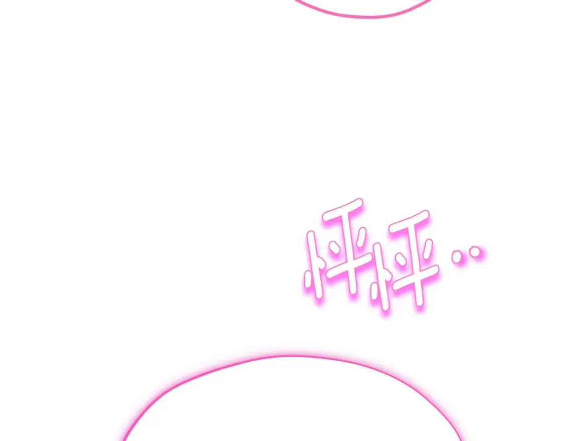 番外8 遵命主人 第169页