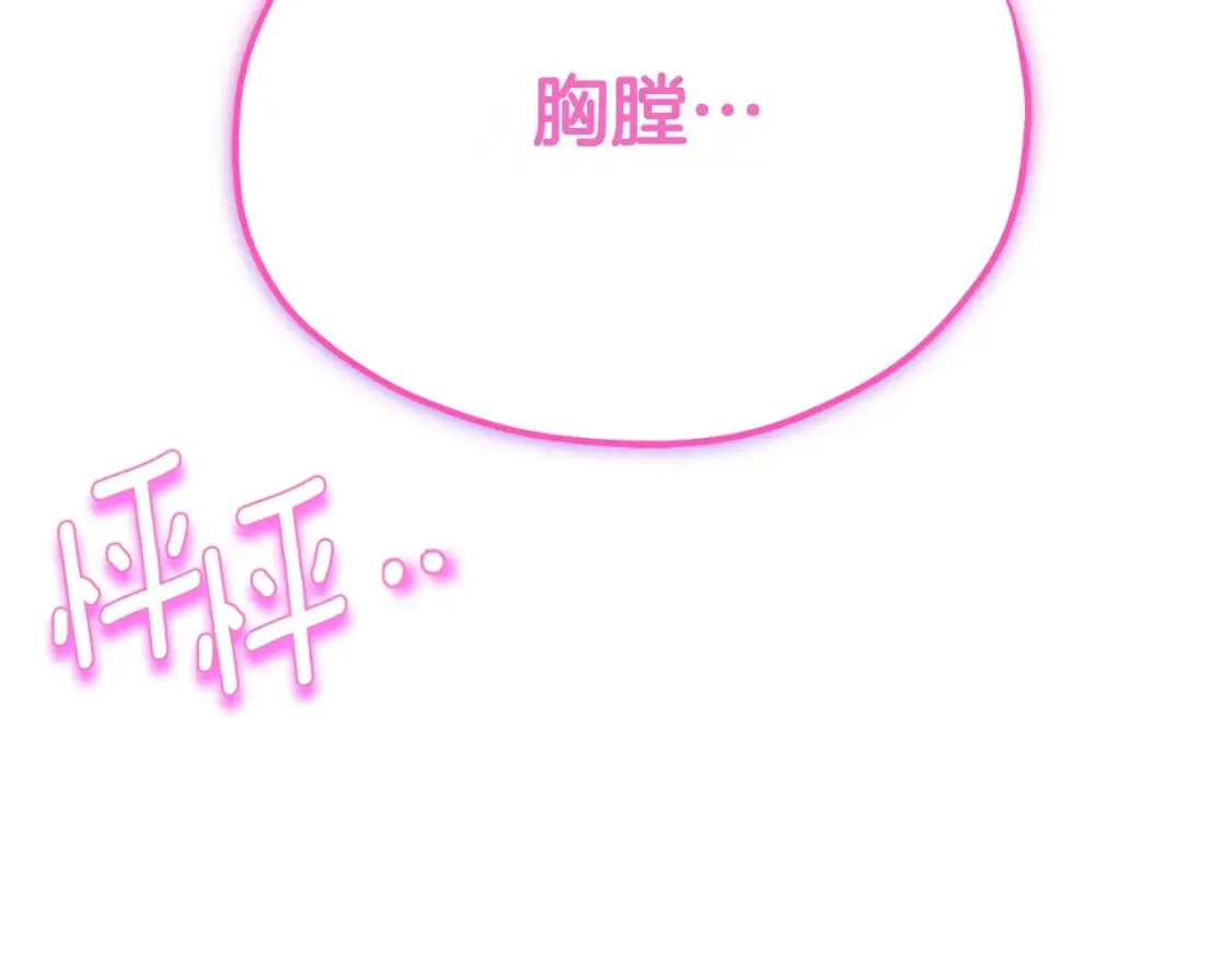 番外8 遵命主人 第170页