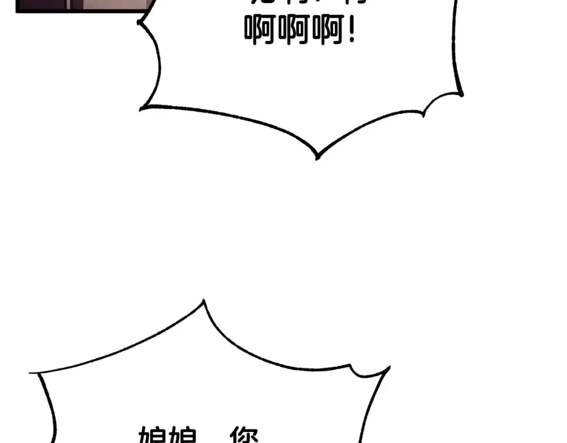 番外6 我们的孩子 第3页