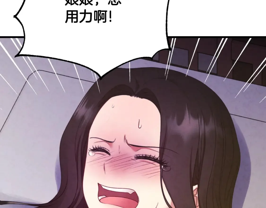 番外6 我们的孩子 第4页