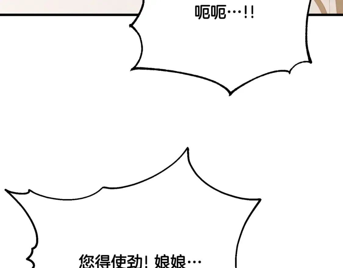 番外6 我们的孩子 第6页