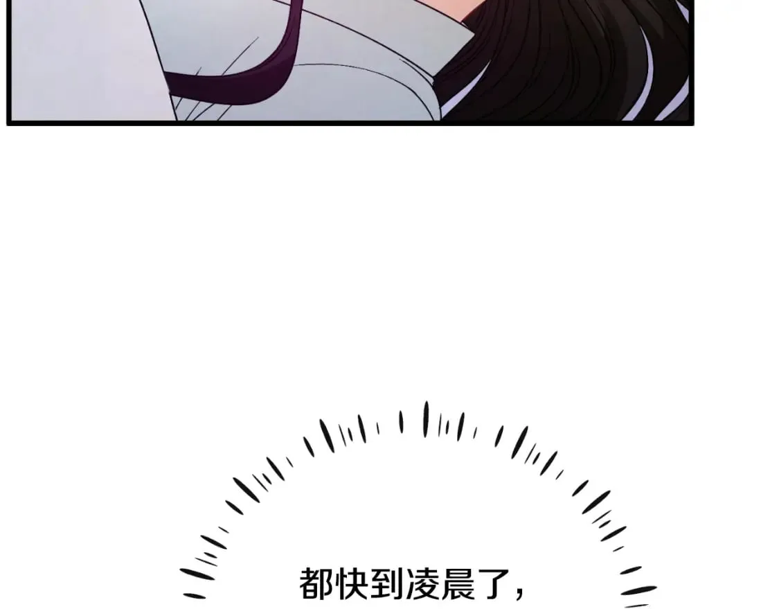 番外6 我们的孩子 第12页
