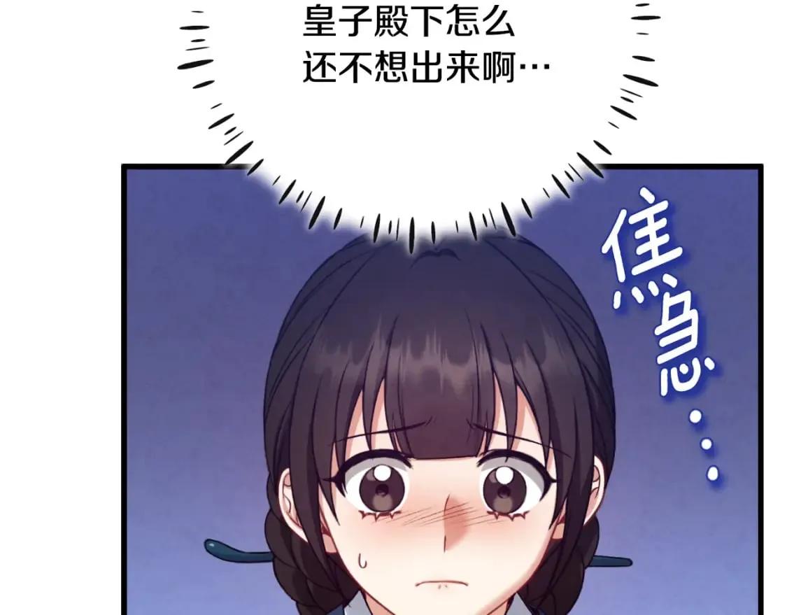 番外6 我们的孩子 第13页