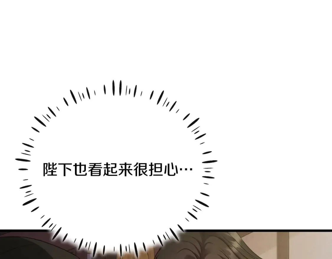 番外6 我们的孩子 第15页