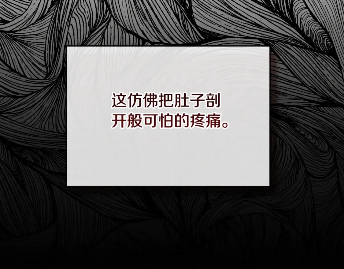 番外6 我们的孩子 第24页