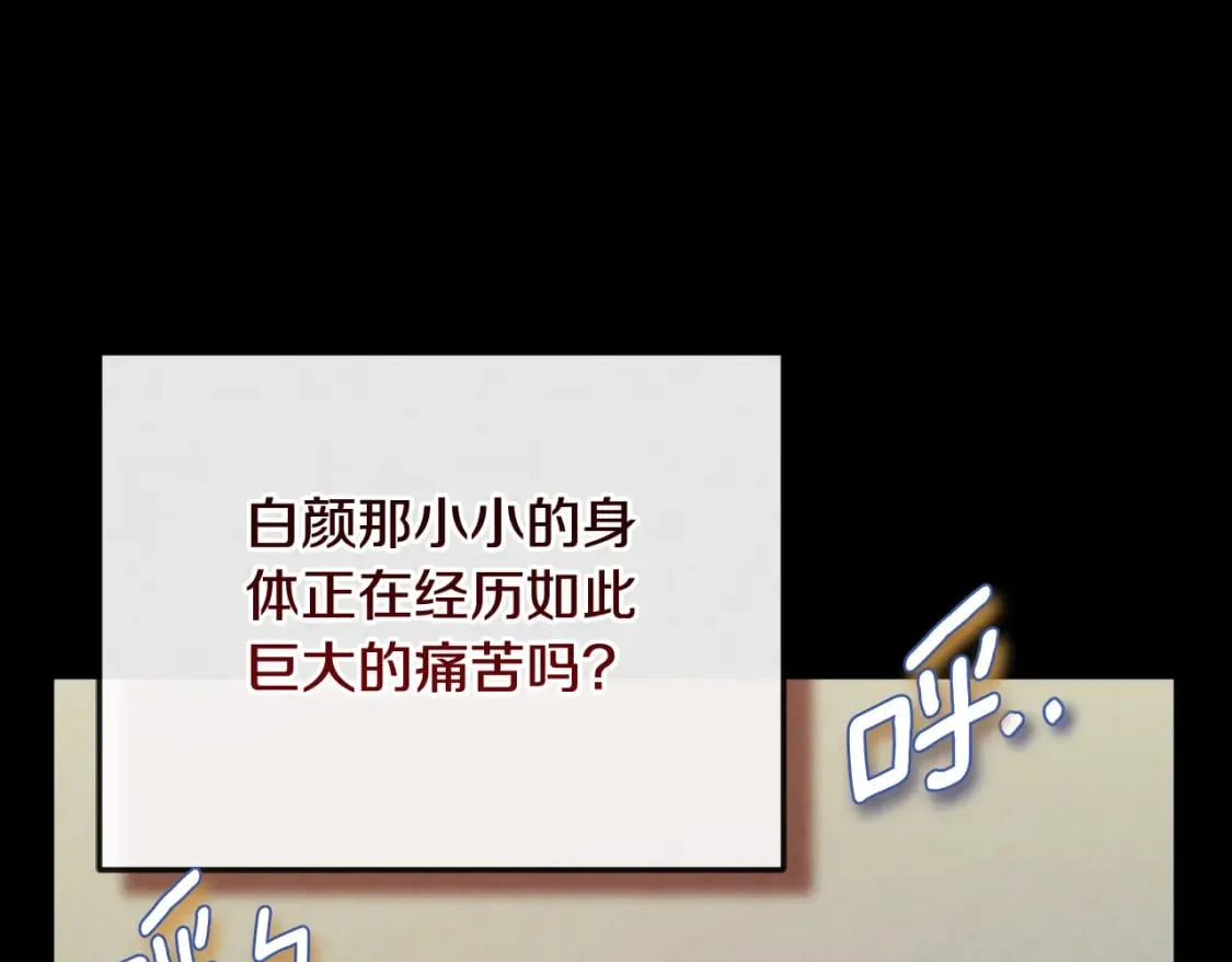 番外6 我们的孩子 第25页
