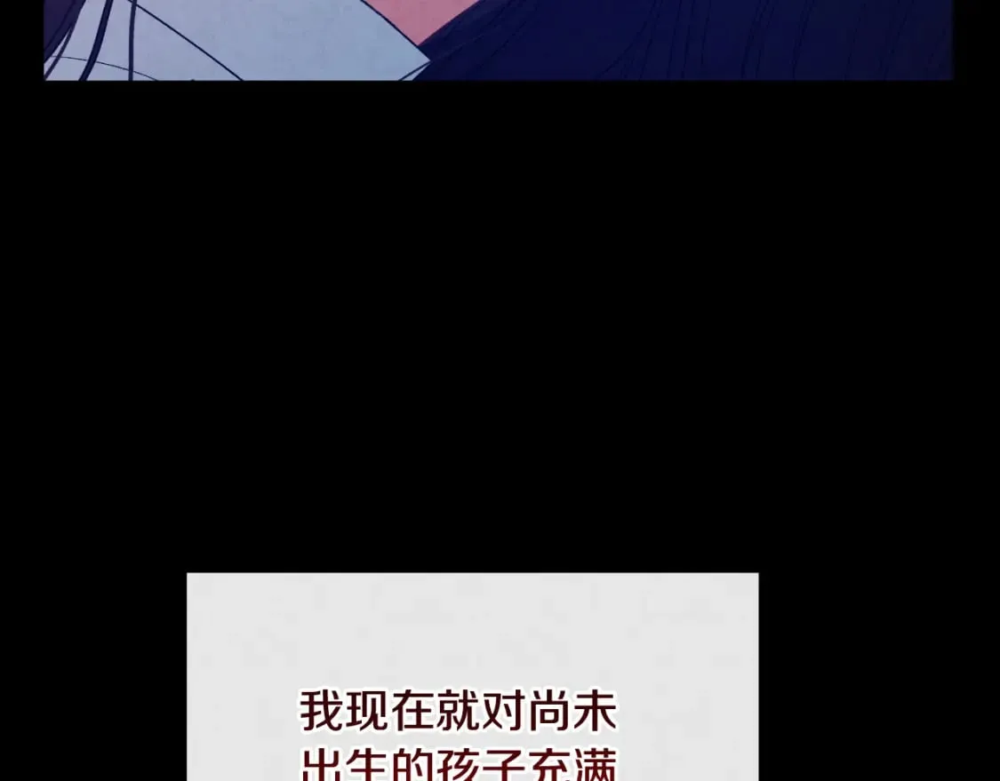 番外6 我们的孩子 第27页