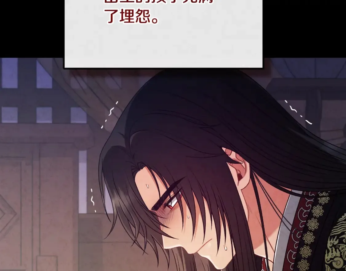 番外6 我们的孩子 第28页