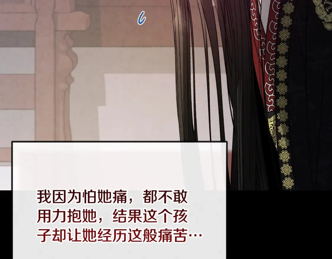 番外6 我们的孩子 第29页