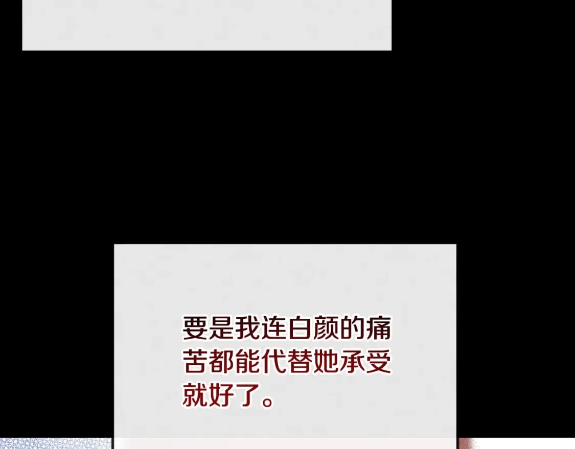 番外6 我们的孩子 第30页