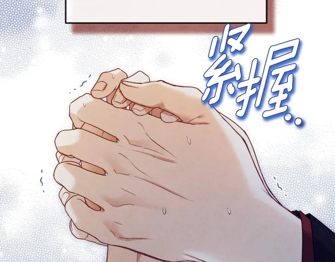 番外6 我们的孩子 第31页