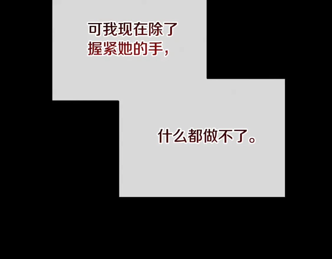 番外6 我们的孩子 第33页