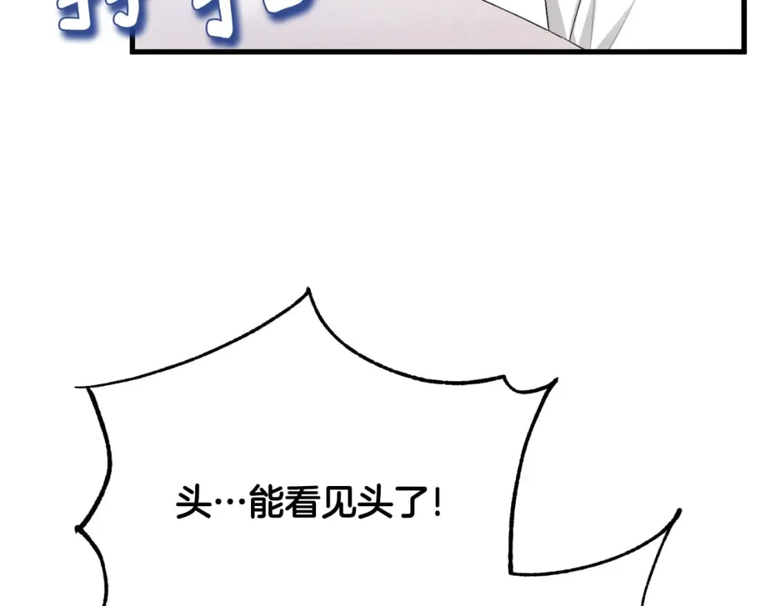 番外6 我们的孩子 第41页