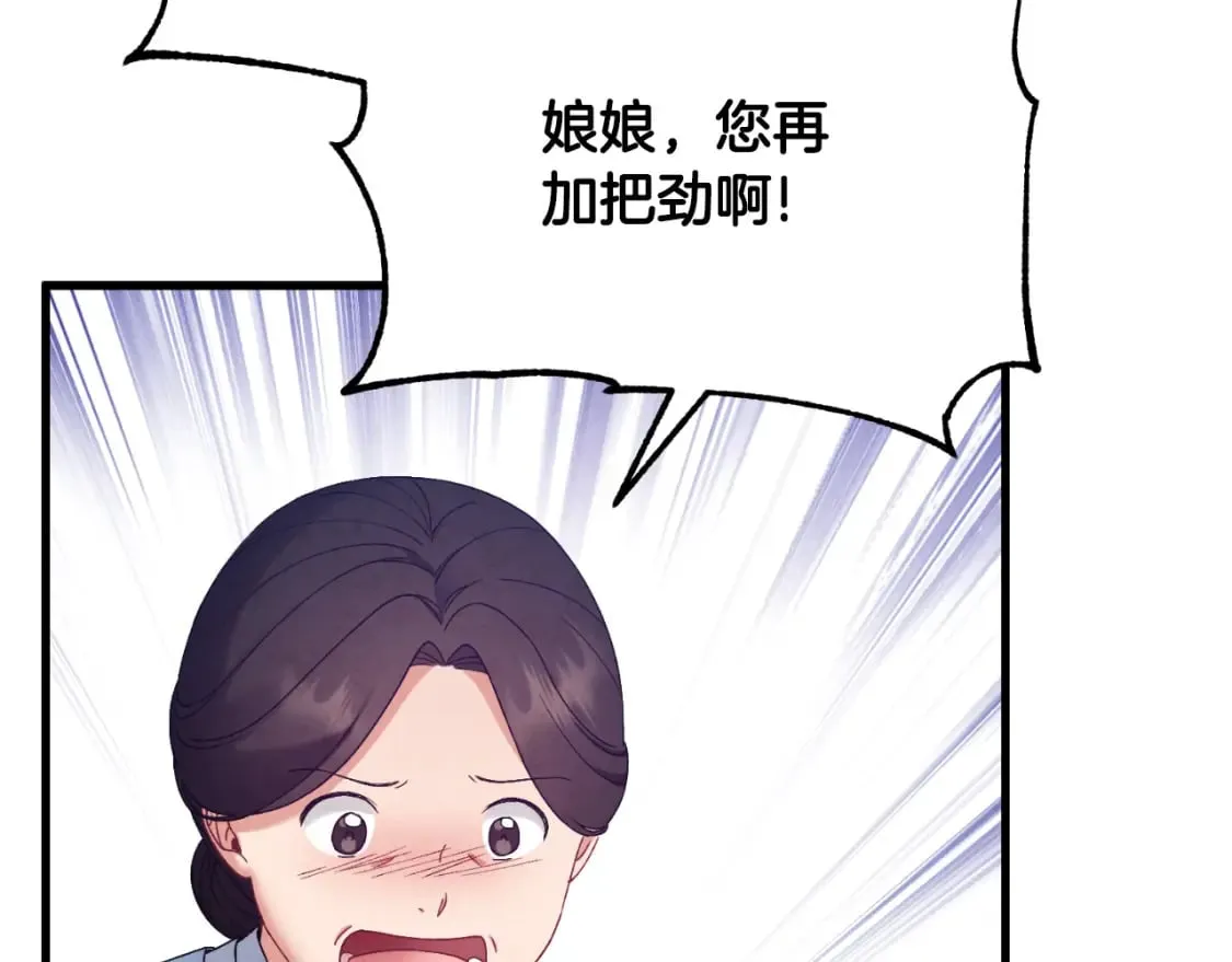 番外6 我们的孩子 第42页