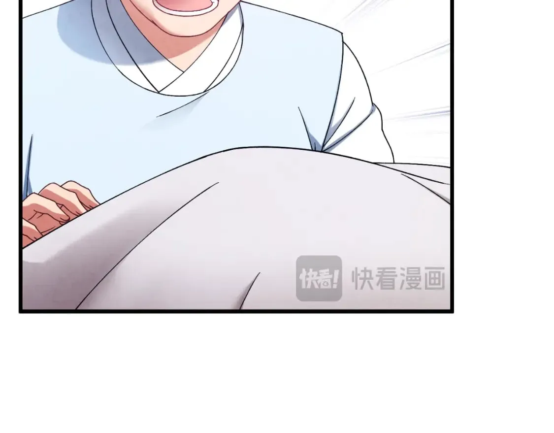 番外6 我们的孩子 第43页