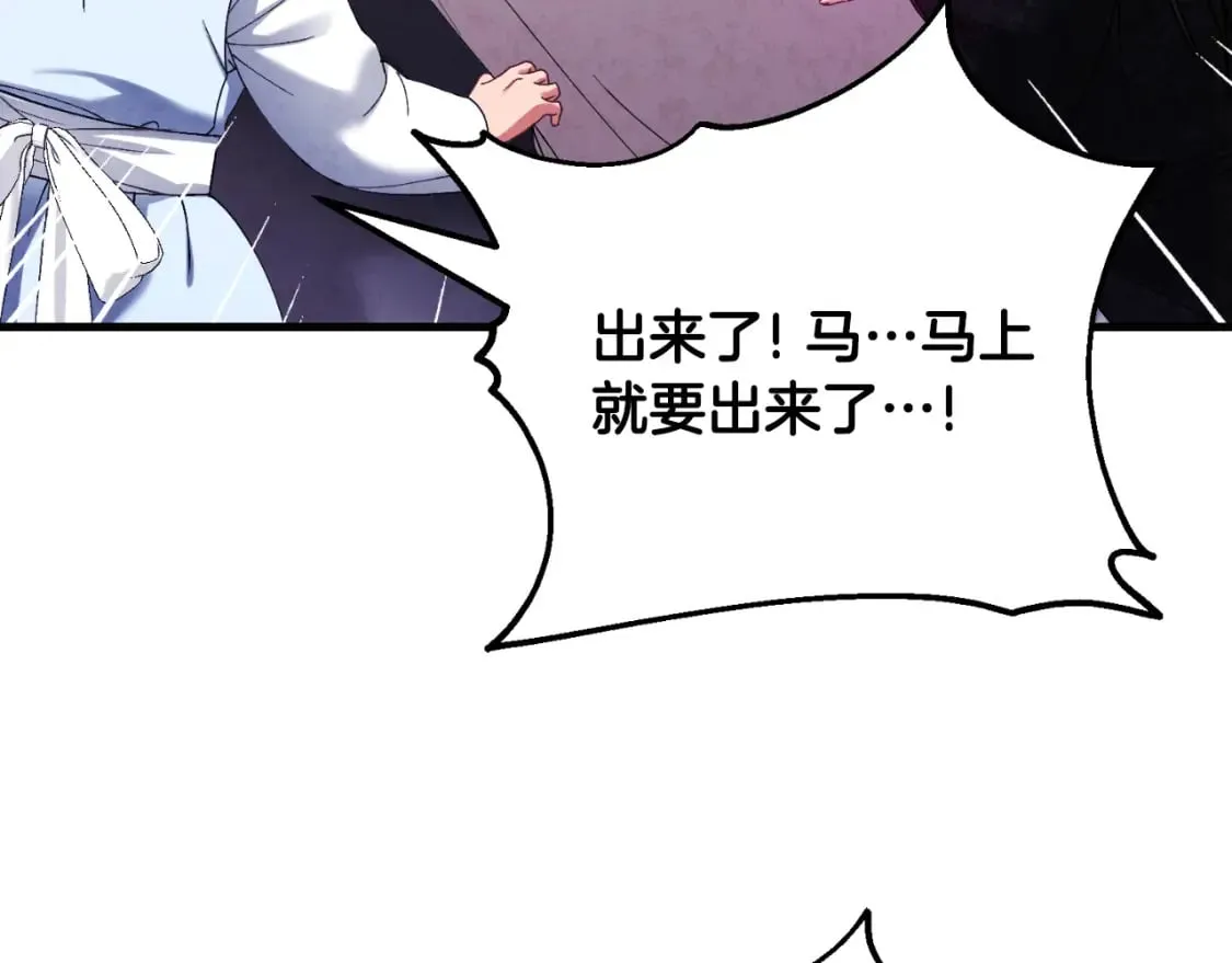 番外6 我们的孩子 第47页