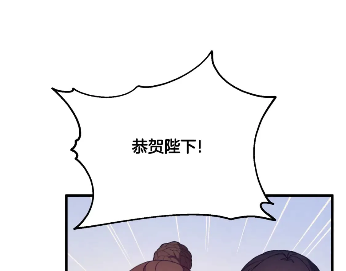 番外6 我们的孩子 第50页