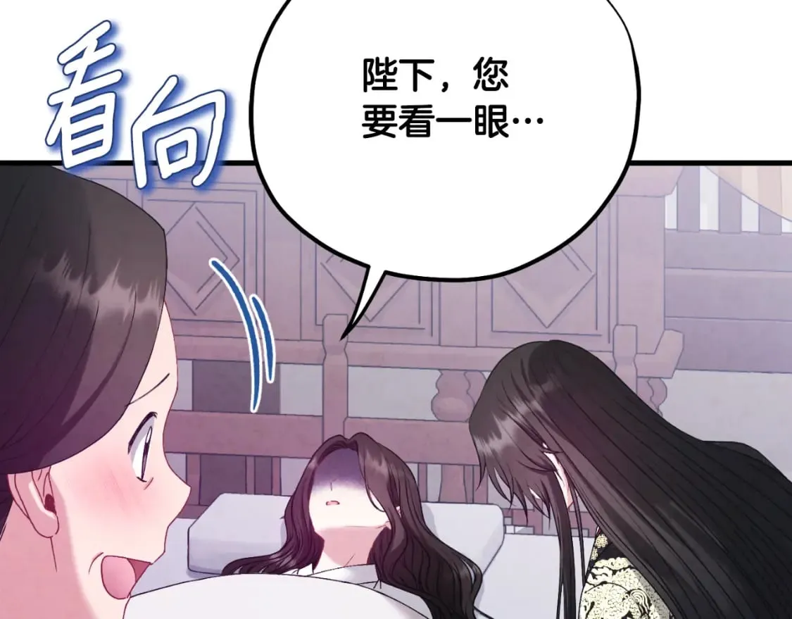 番外6 我们的孩子 第56页