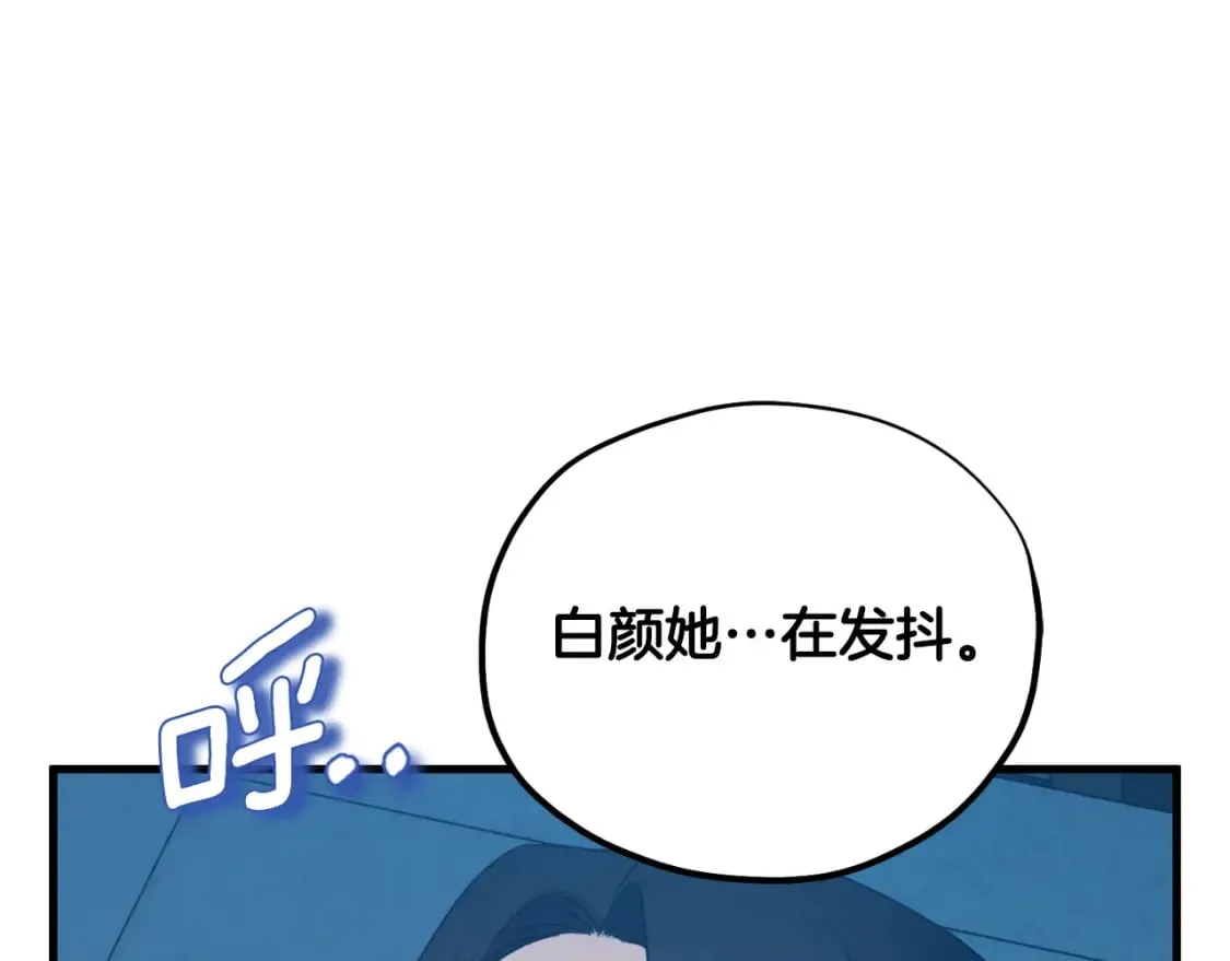 番外6 我们的孩子 第59页