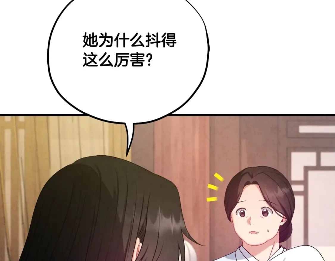 番外6 我们的孩子 第62页