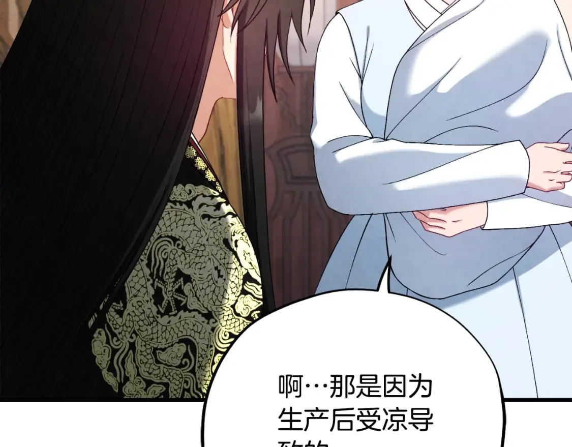 番外6 我们的孩子 第63页