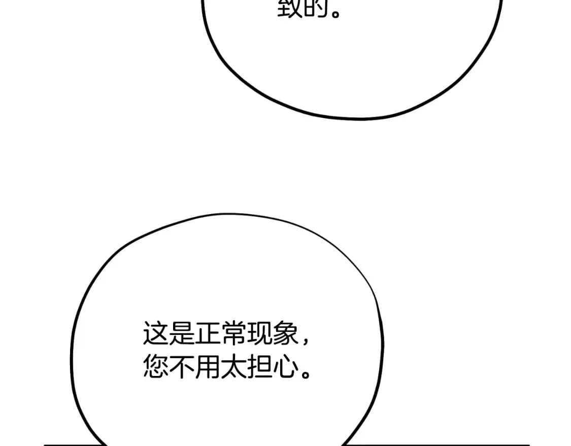 番外6 我们的孩子 第64页