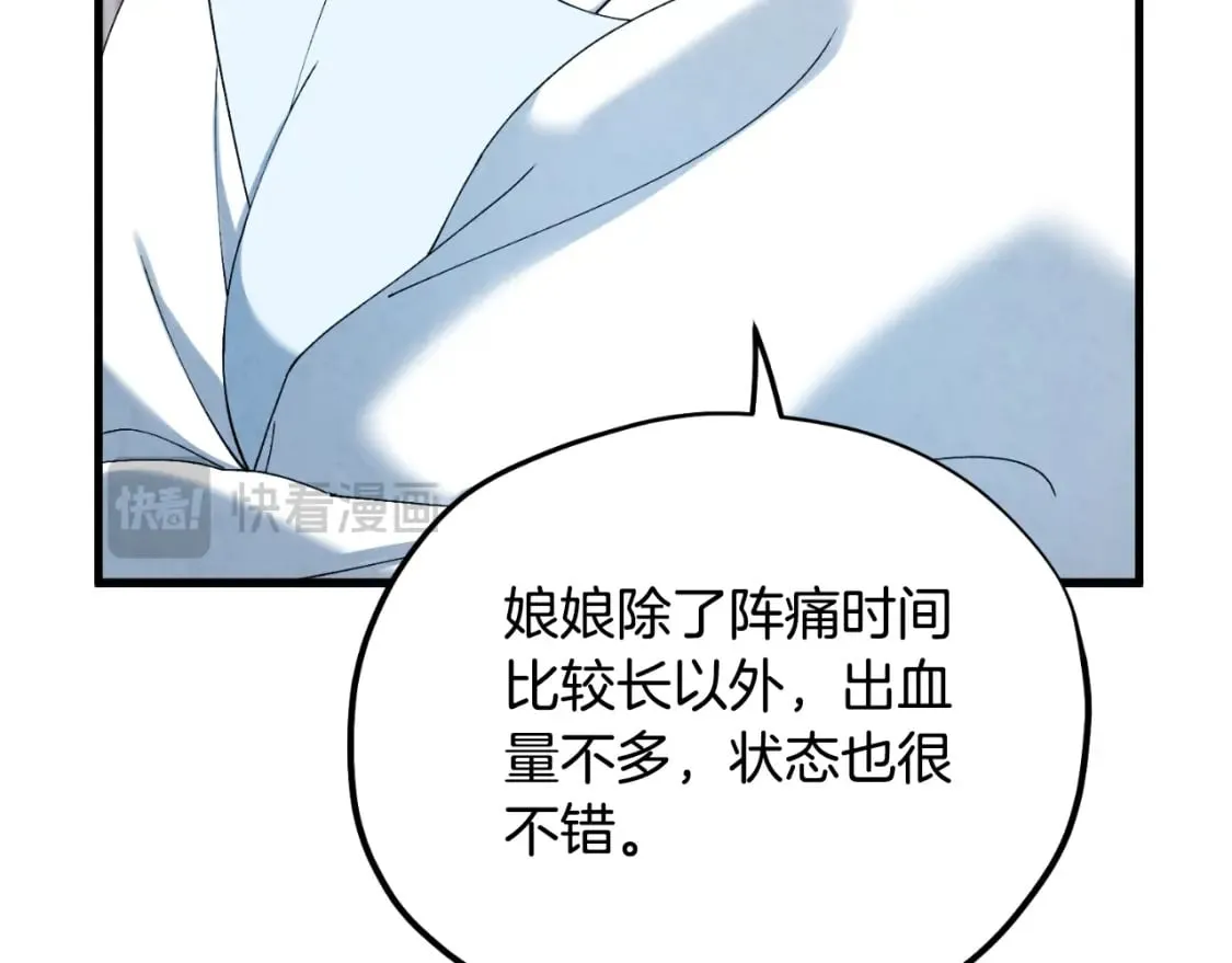 番外6 我们的孩子 第66页
