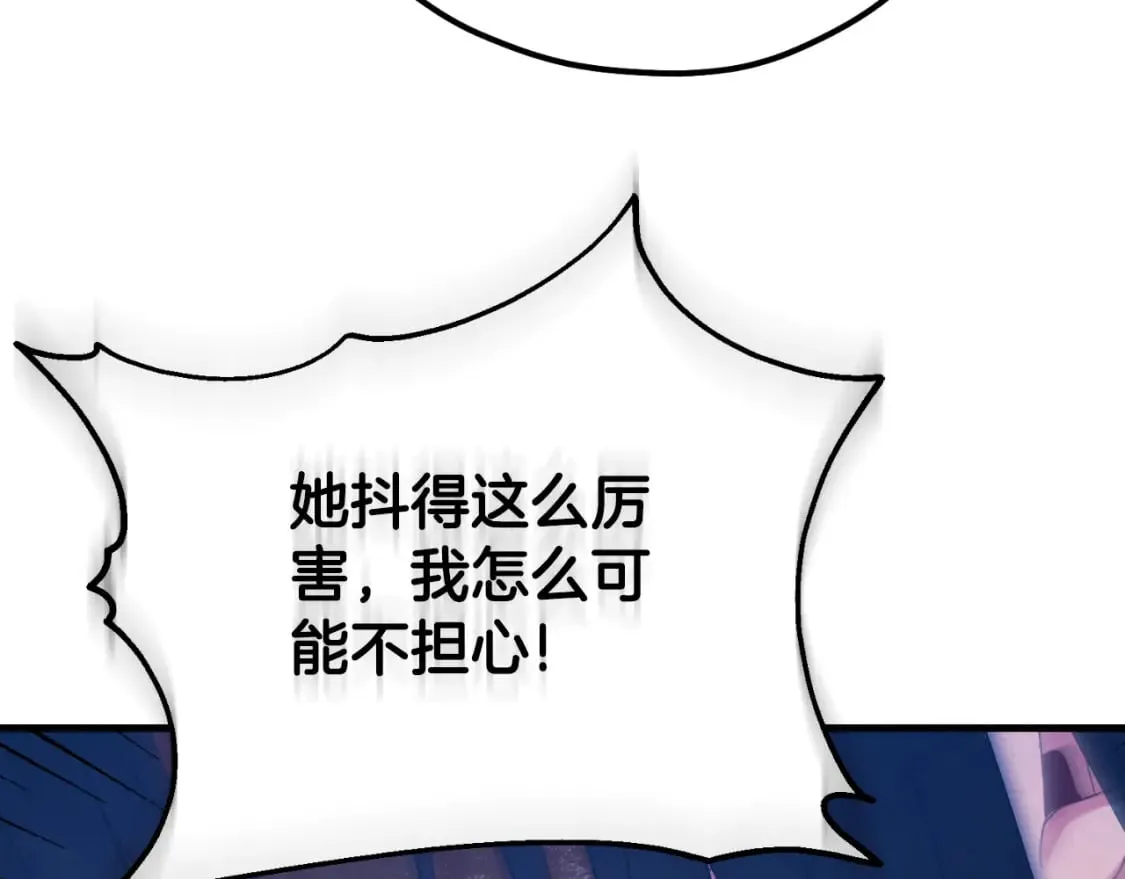 番外6 我们的孩子 第67页