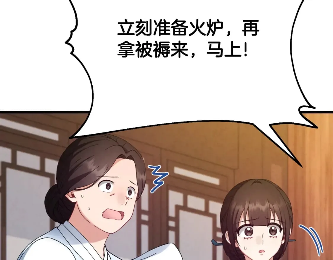 番外6 我们的孩子 第70页