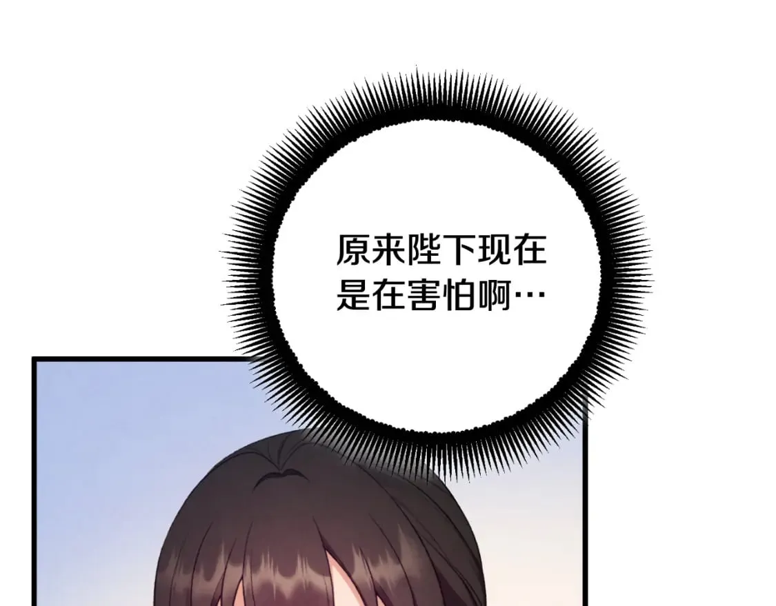 番外6 我们的孩子 第73页